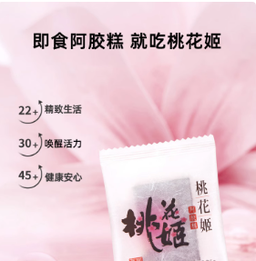 东阿阿胶糕官方旗舰店正品即食阿胶糕高档礼盒ejiao
