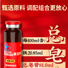 同仁黄芪阿胶口服液女性调理补气补血补铁营养饮品正品官方旗舰店